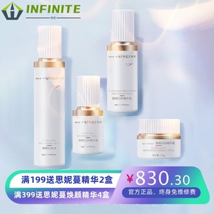 苗芳青颜烟酰胺幻彩亮肤套盒苗方清颜护肤品4件套化妆品套盒