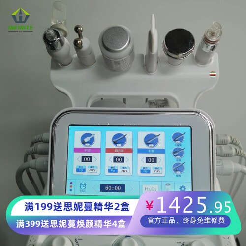 韩国氢氧小气泡美容仪 六合一多功能皮肤综合管理仪 清洁美白补水