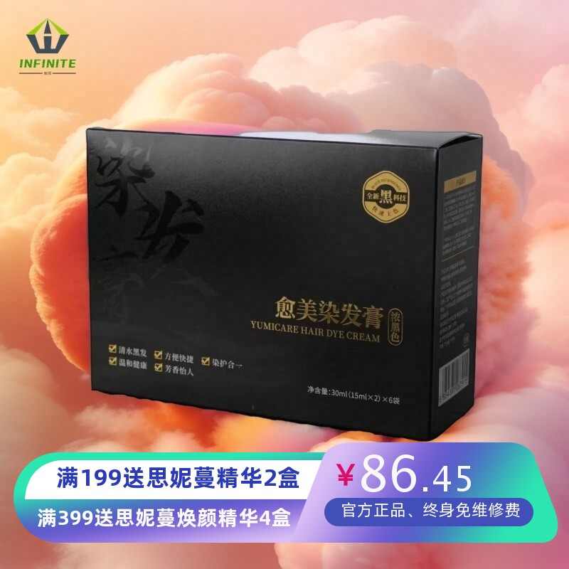 蜗蜗纯姜洗发水丽可黑愈美染发膏白发染黑发窝窝立可黑染发剂