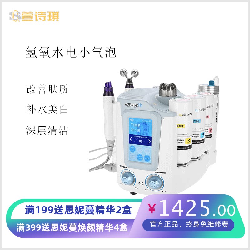 新款韩国氢氧水电小气泡 美容仪器水素深层清洁皮肤管理仪器