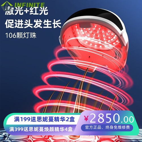 106颗灯珠增发养发护发仪生发帽生发仪CFDA认证便携式激光生发仪
