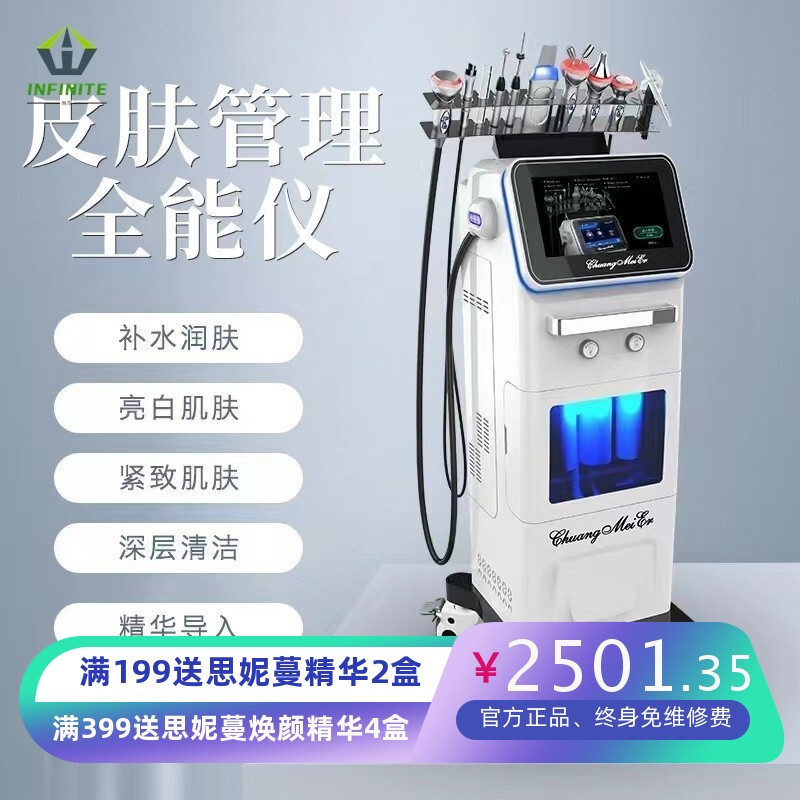 综合皮肤管理仪器多功能大小气泡美容仪清洁补水黑珍珠美容院专用