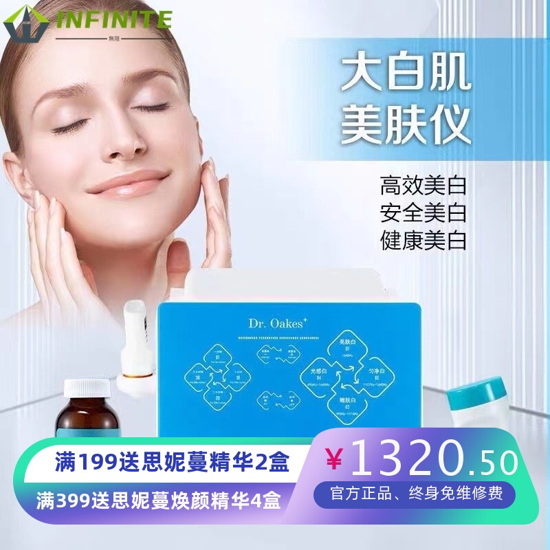 DR大白肌面部快速美白速度清洁美白嫩肤补水产品导入皮肤管理仪器