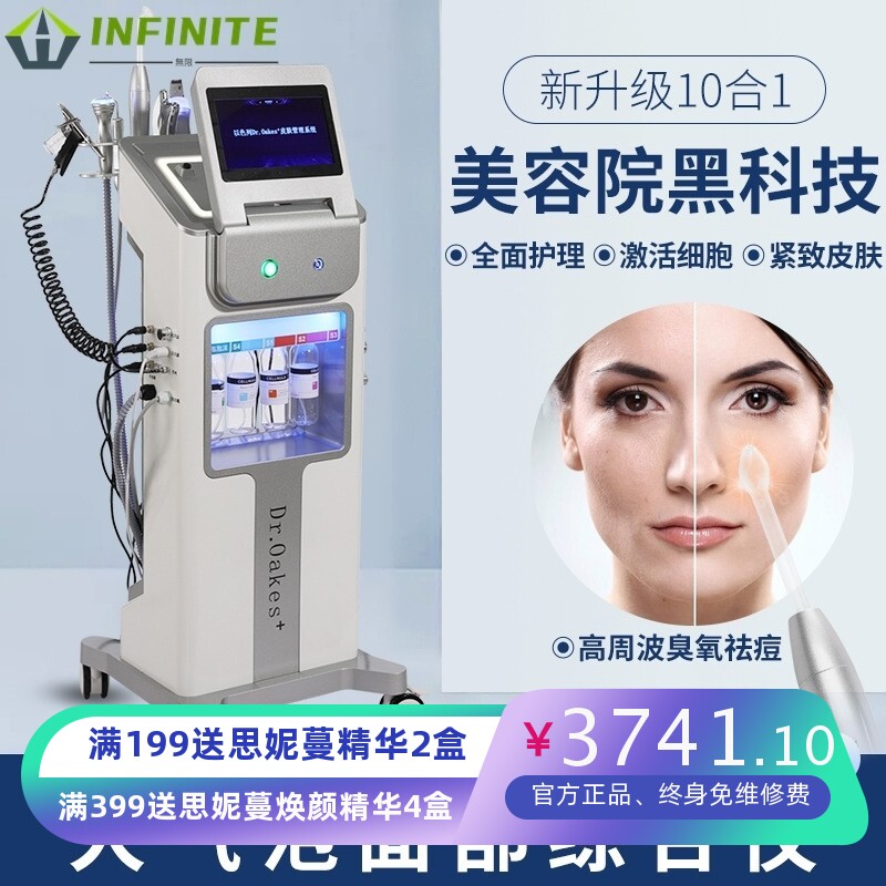 以色列Dr综合仪大气泡面部综合管理仪泡泡机黑珍珠大气泡美容院用