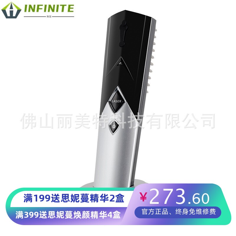 激光育发梳加器头疗神器头发涂药导液发梳器增发电动按摩梳子
