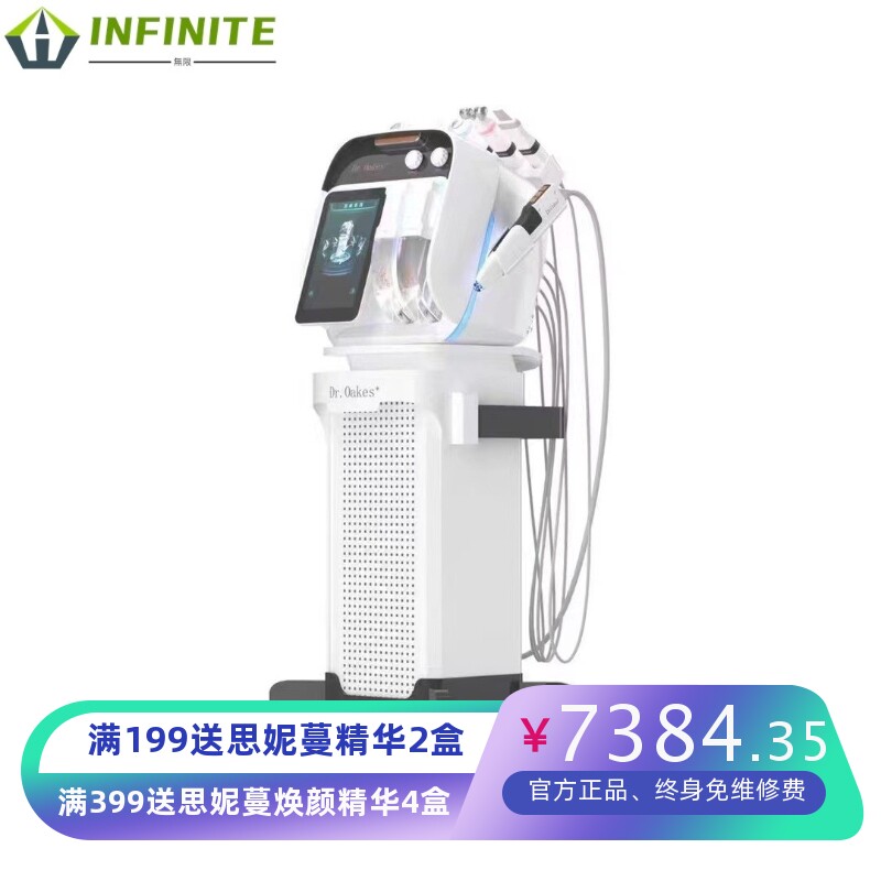 V8多维负离子祛痘水雕仪注氧补水仪无创水光导入仪器面部管理仪