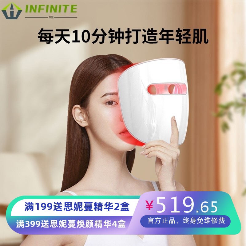 面部彩光家用美容仪红蓝光LED美容面罩嫩肤面膜仪家用美容仪