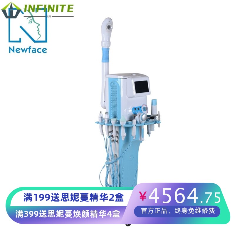 纽菲思 十合一 综合美容仪 铲皮 冷热喷 钻石微雕磨皮皮肤管理仪