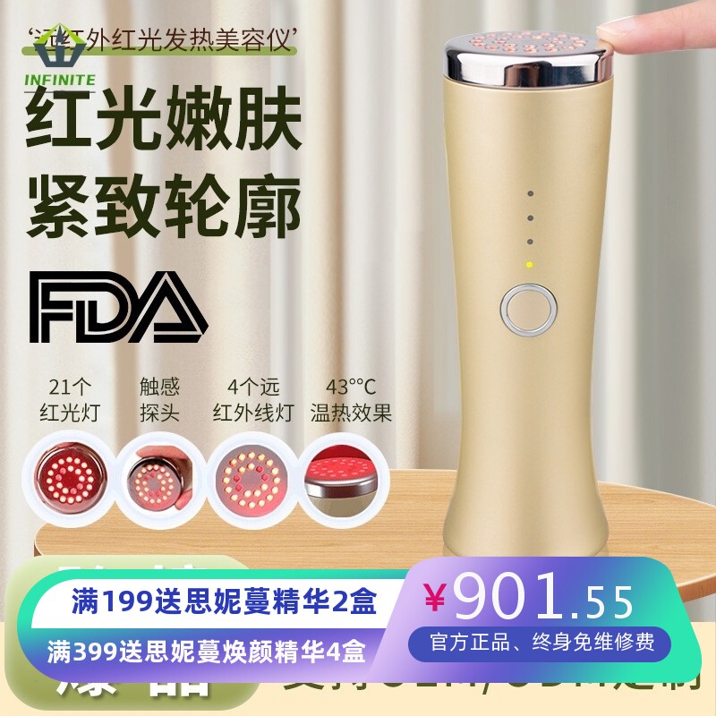 新品跨境LED红光嫩肤美容仪 远红外线温热提拉导入抗皱护理仪