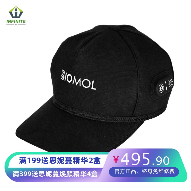跨境外贸 红光理疗帽-电池款 660nm /850nm 防脱 养发 护发