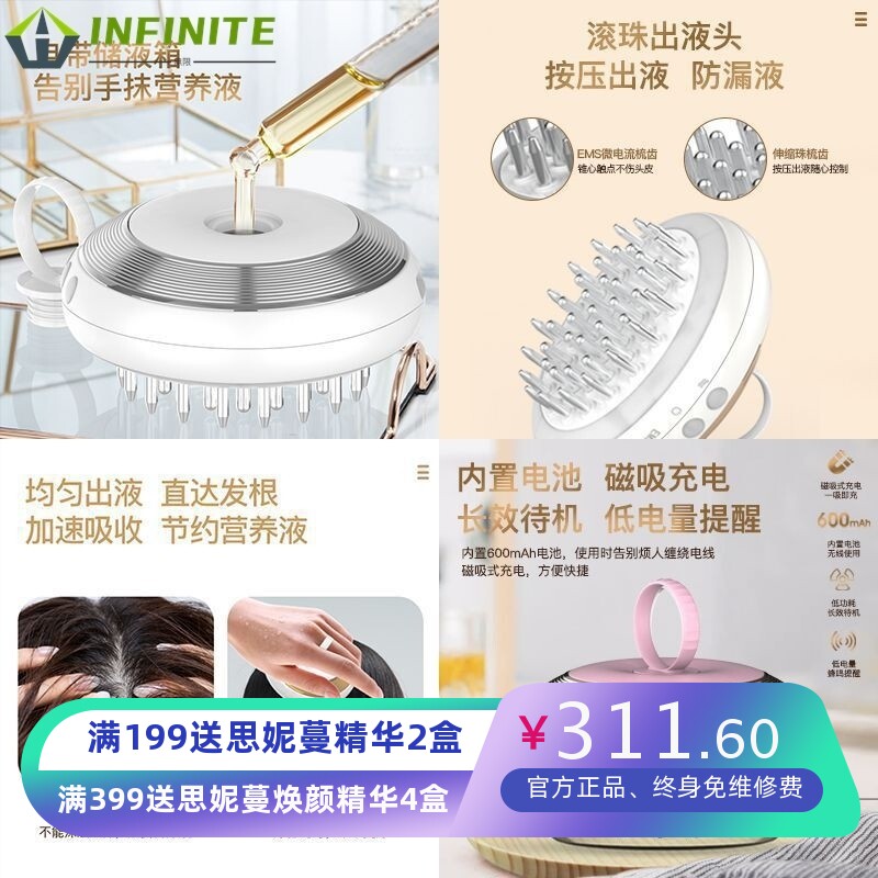 新款头皮上药器 EMS红外光生发液给药导入梳 家用振动头部按摩器