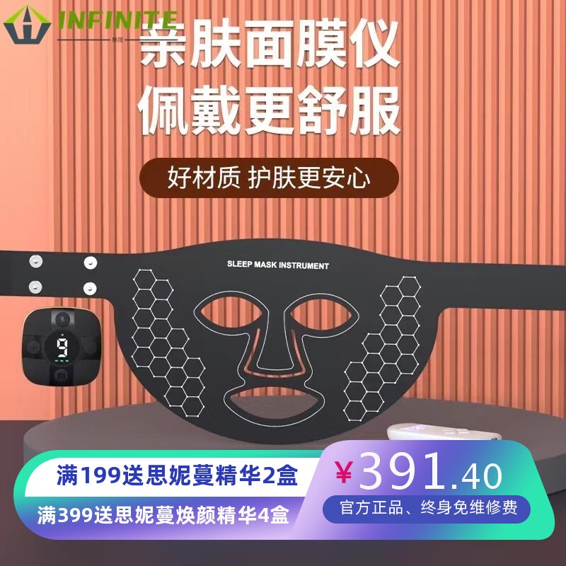 面膜仪脸部美容仪石墨烯热敷EMS按摩面罩面部导入紧致嫩肤仪跨境