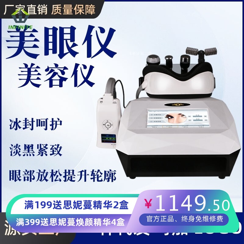 厂家直销美眼仪美容仪器 淡化黑眼圈V脸紧致提升仪器美容院用