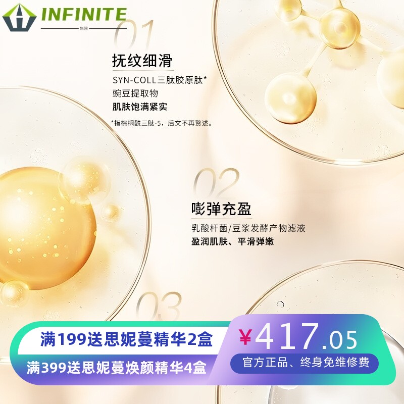 鲜比奢宠抗皱紧致四件套抗老淡纹补水保湿柔嫩滋润精华水乳霜套盒