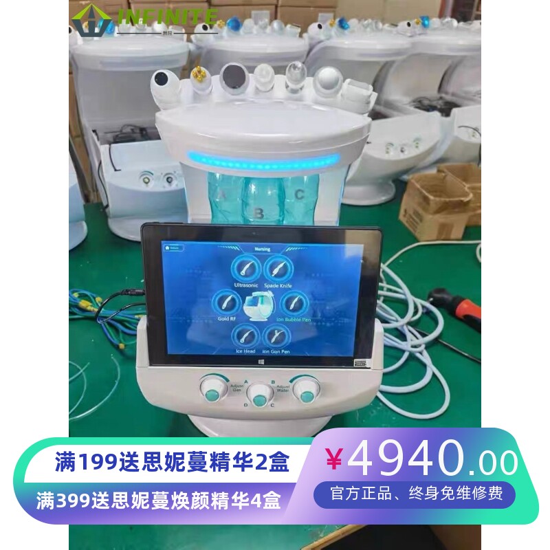 智慧冰蓝多功能皮肤检测分析仪美容院专用面部综合管理氢氧小气泡