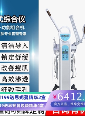 9in1日式综合仪9合一皮肤管理仪面部清洁导入美容院祛痘提升热喷