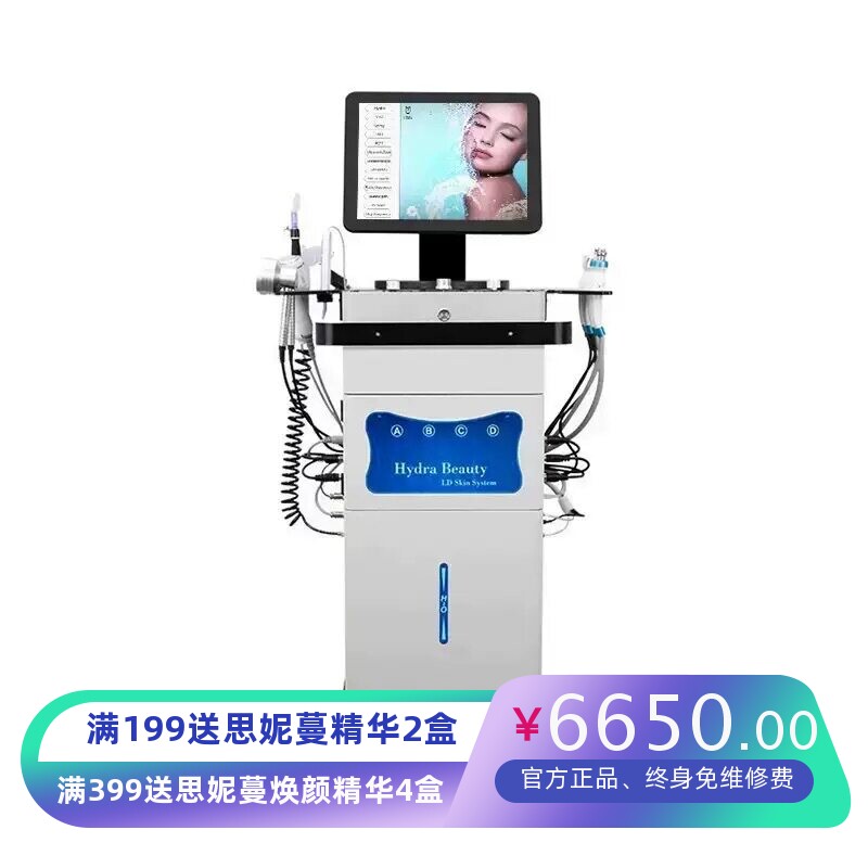 海菲大气泡补水清洁美容仪