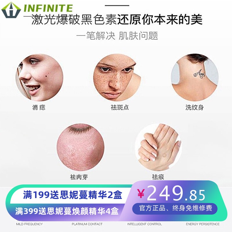 光子嫩肤仪激光洗眉洗纹身小型机脸部点痣笔美容院专用手持除斑仪