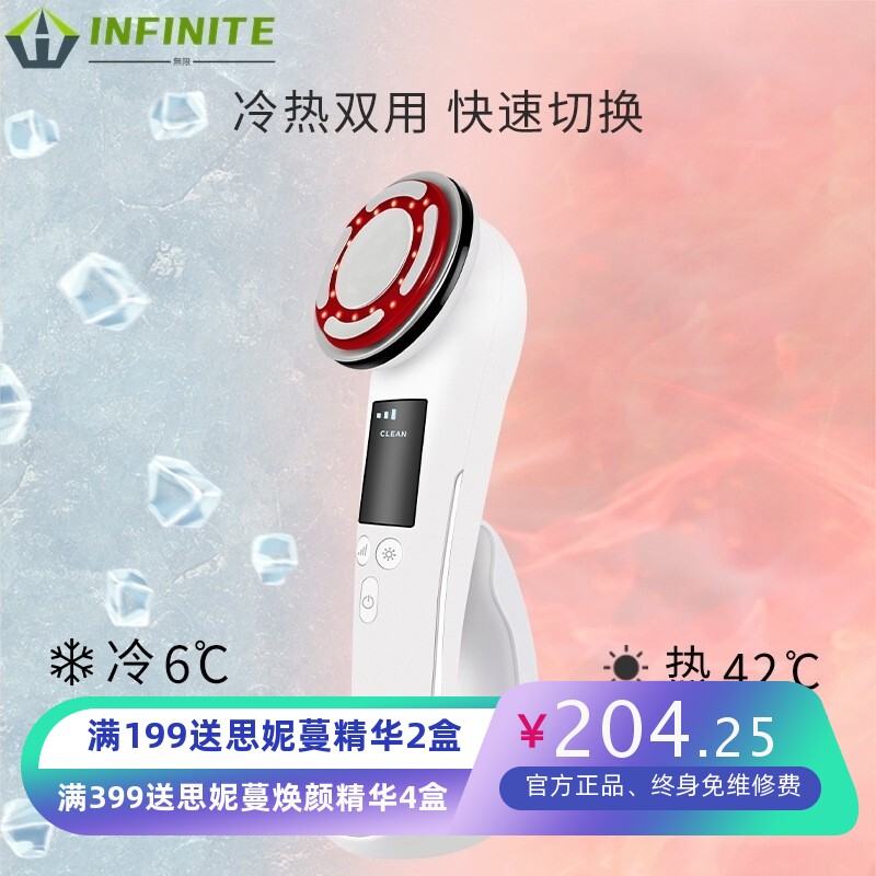 EMS脉冲美容仪冷热敷导入仪彩光嫩肤仪面部提拉按摩仪毛孔清洁器