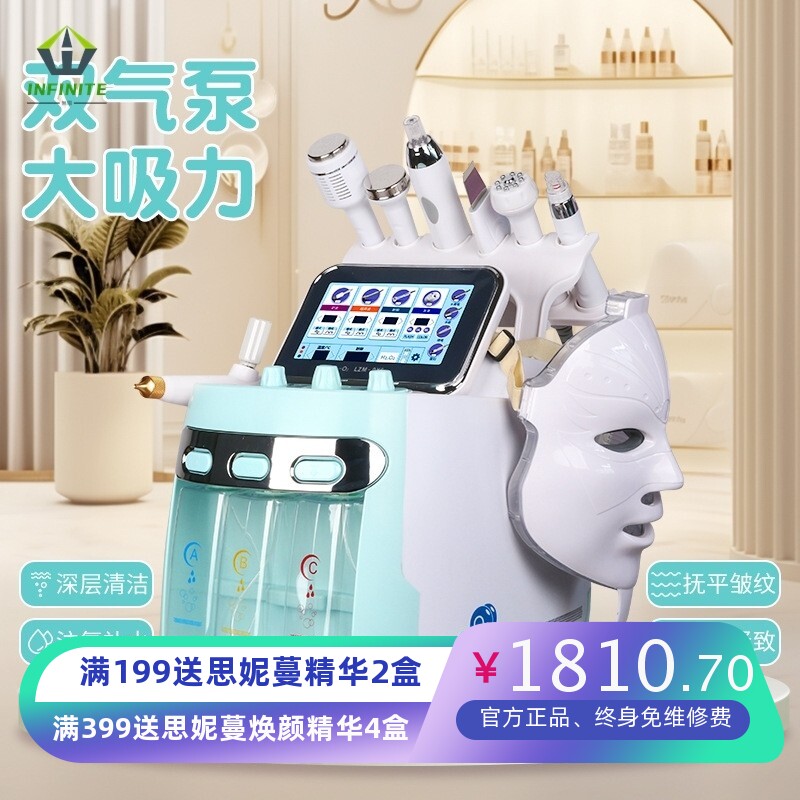 韩国五代氢氧热能小气泡八合一皮肤管理面部去黑头清洁美容院专用