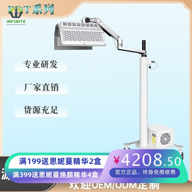 外贸光动力PDT美容仪立式大排灯折叠光谱仪红蓝光生发仪美容院用