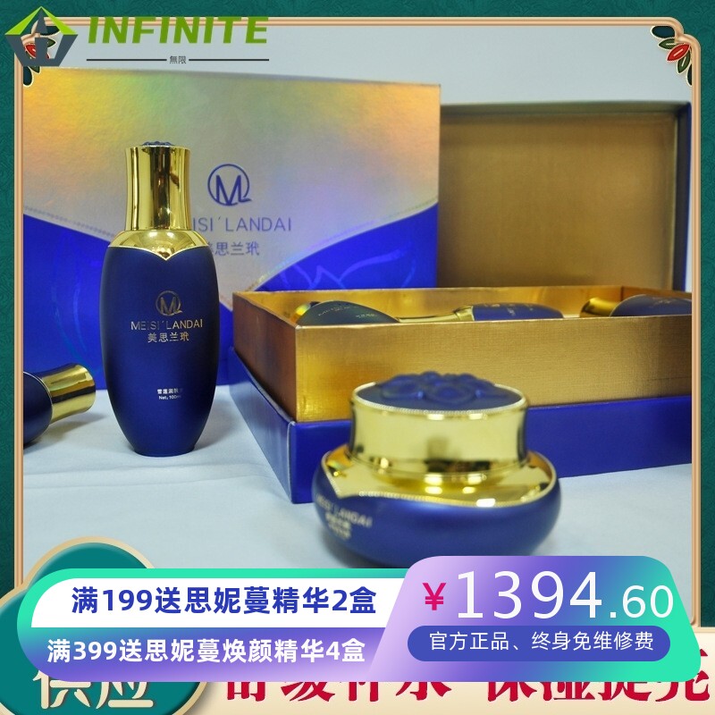 美思兰玳套盒 柔润易吸收补充肌肤缺失水分 面部护理精华液护肤品
