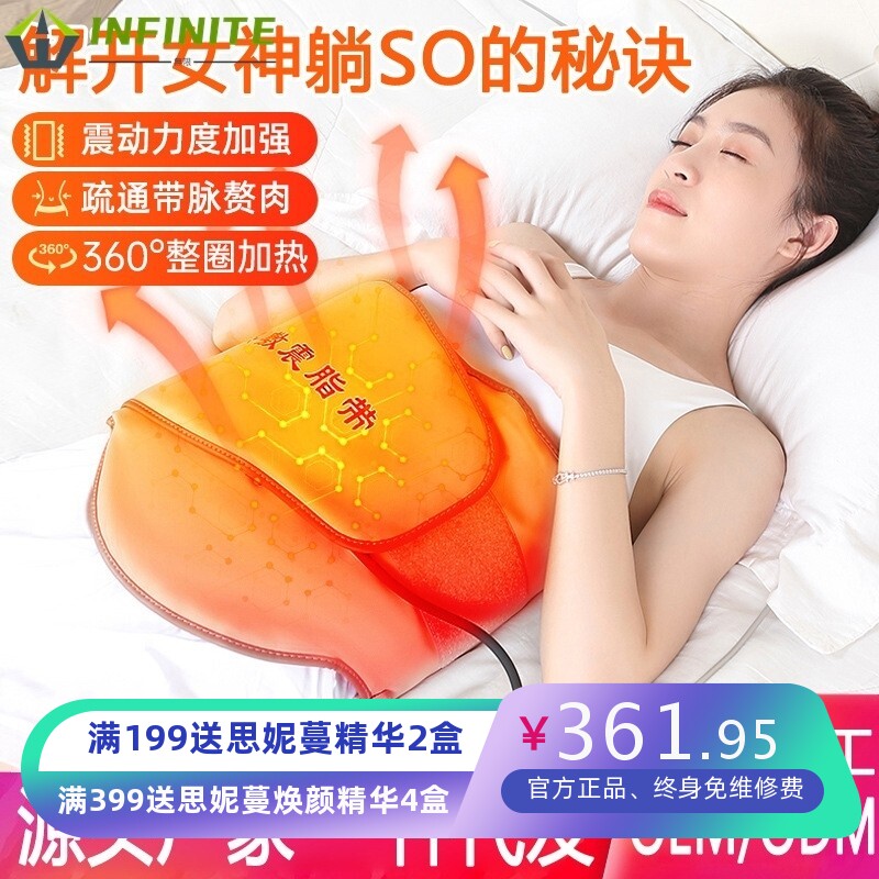 美容院高配远红外加热腰带懒人热敷包电发热按摩器热敷震脂带暴汗