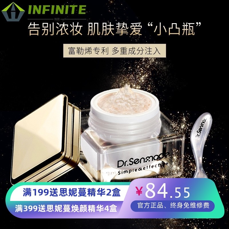 森玑舍升级版奢颜贵妇膏懒人素颜霜珍珠膏遮瑕面霜10g