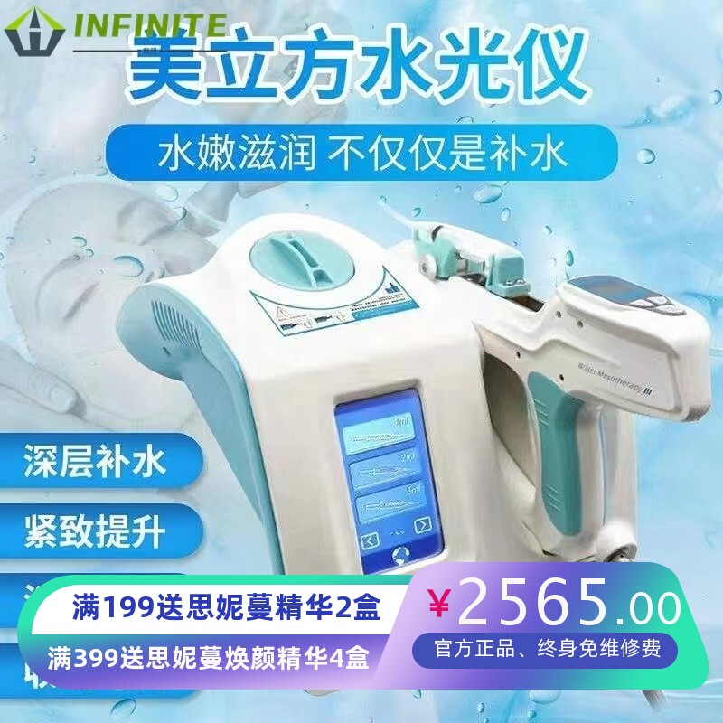 美立方负压水光仪精细导入仪补水嫩肤面部淡化细纹美白去皱水光机