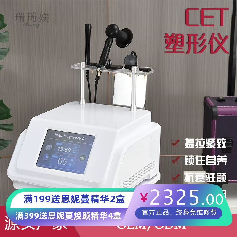新款肌肤美容仪提拉紧致改善全身皮肤美容院紧致电波拉皮机美容仪