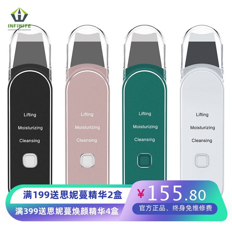 黑头铲超声波洁面仪毛孔清洁器铲皮机美容仪家用除脸部刮粉刺神器