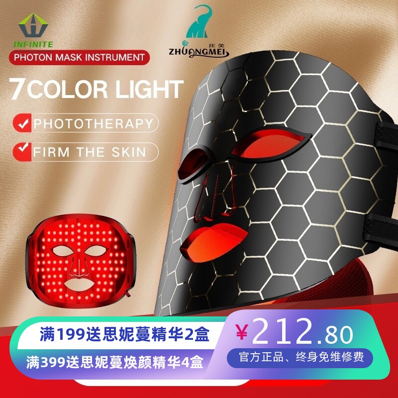 家用便捷式光子嫩肤仪 LED硅胶光谱面罩 脸部大排灯美容仪厂家