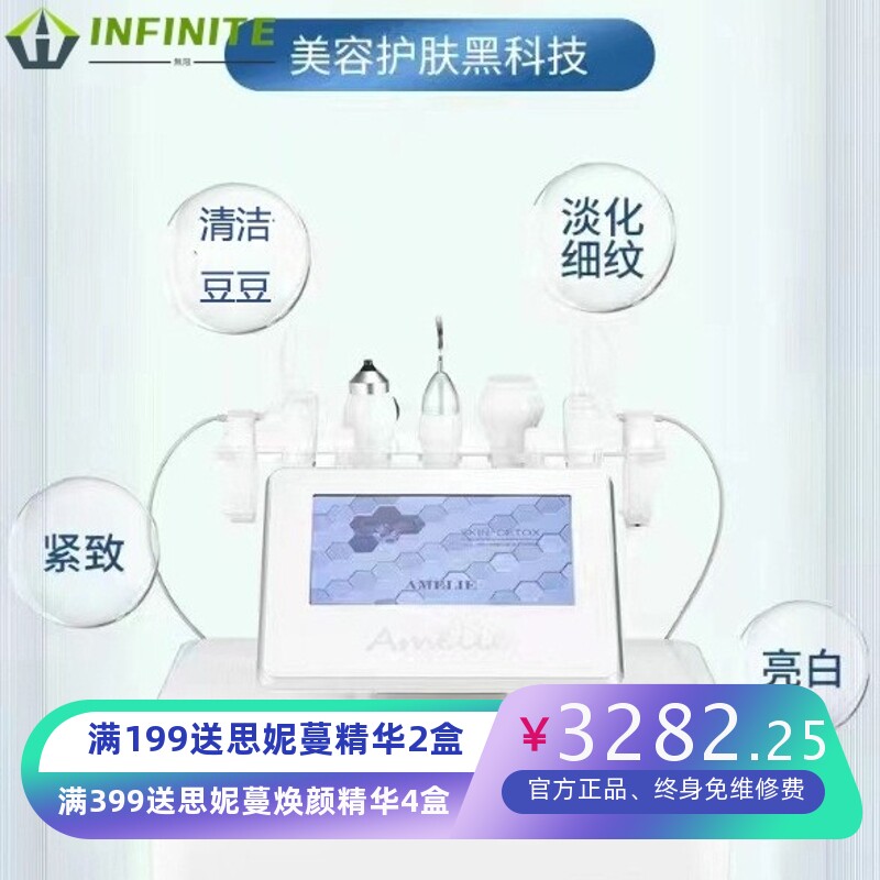 全息四态面部皮肤管理综合仪清洁导入导出美容院商用气泡仪器订货
