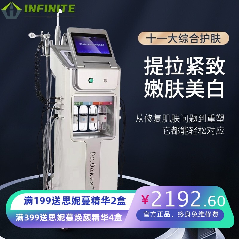 DrOakes韩国大气泡综合仪 清洁注氧皮肤检测八代黑珍珠皮肤管理仪