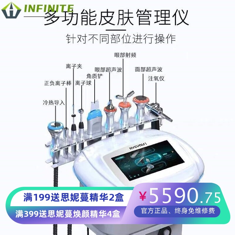 皮肤管理综合仪韩国五代六代黑综黑白色综合仪器注氧仪美容院专用
