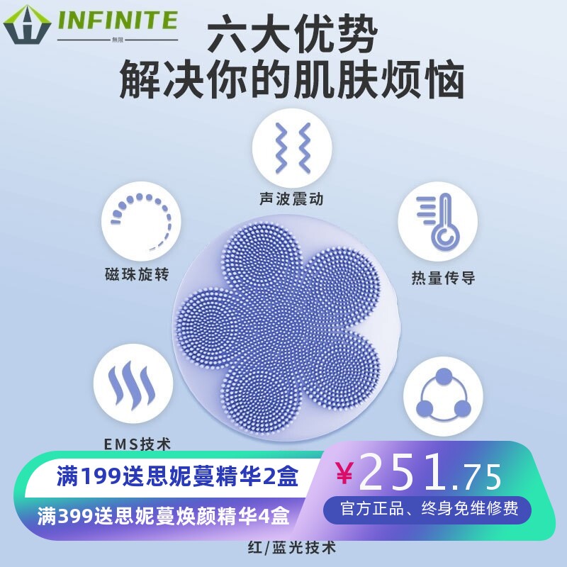 新款智能洗脸仪 LED红蓝光谱面膜仪 精华导入仪器 提拉嫩肤美容仪