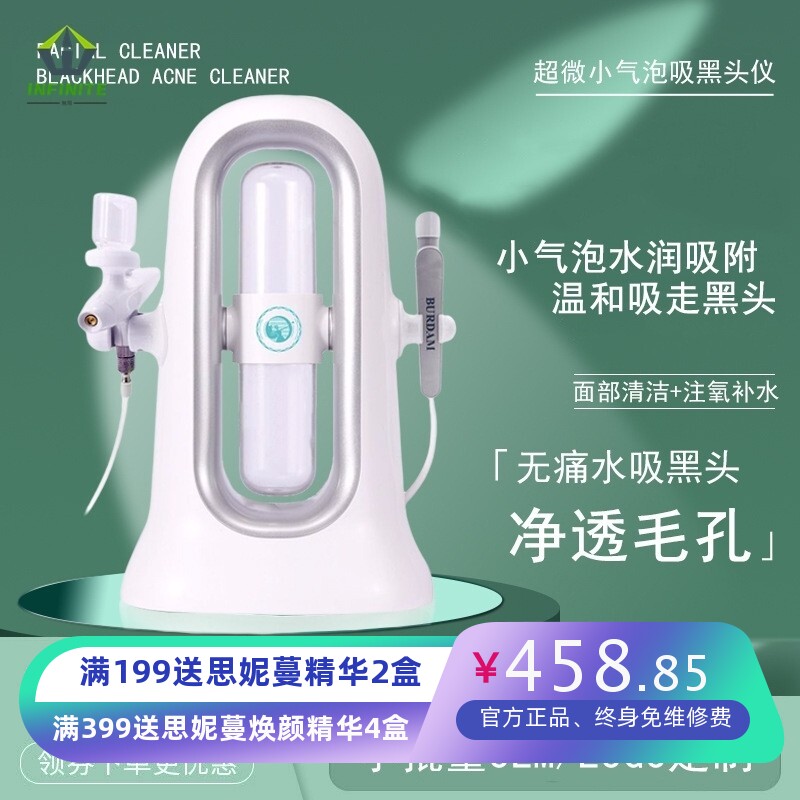 新款小气泡美容仪器家用脸部清洁仪补水注氧仪美容院吸黑头神器