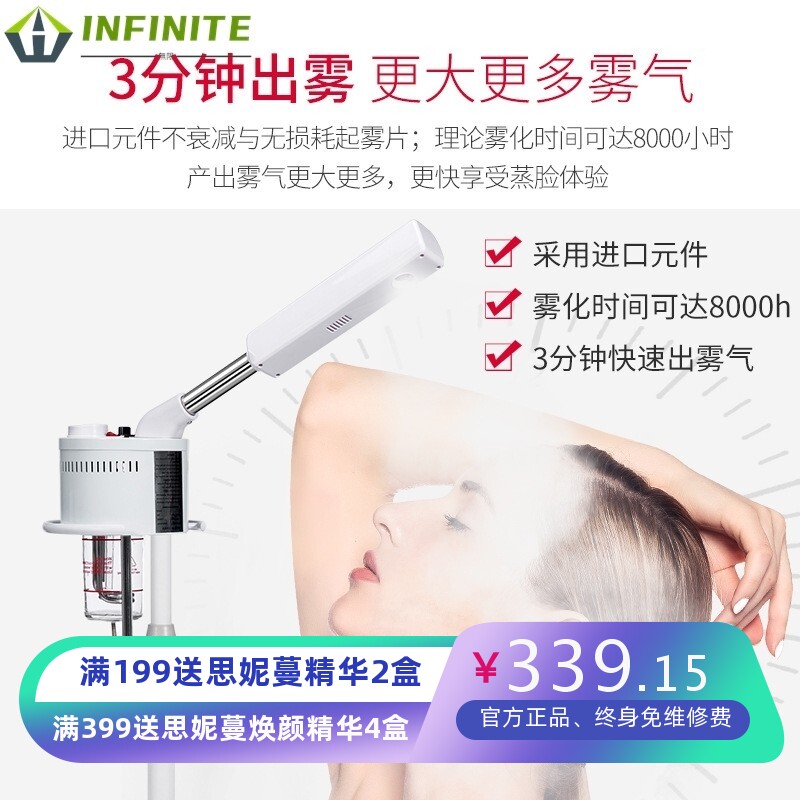 美容院美容仪器单热喷雾机面部补水仪蒸脸仪喷雾机喷雾仪