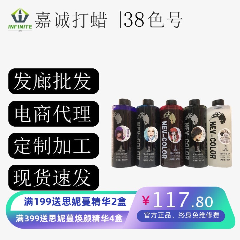 嘉诚打蜡膏染发头发打蜡染发蜡美发发廊抛光护理染发膏理发店专用