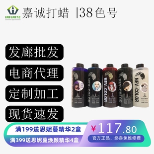 嘉诚打蜡膏染发头发打蜡染发蜡美发发廊抛光护理染发膏理发店专用