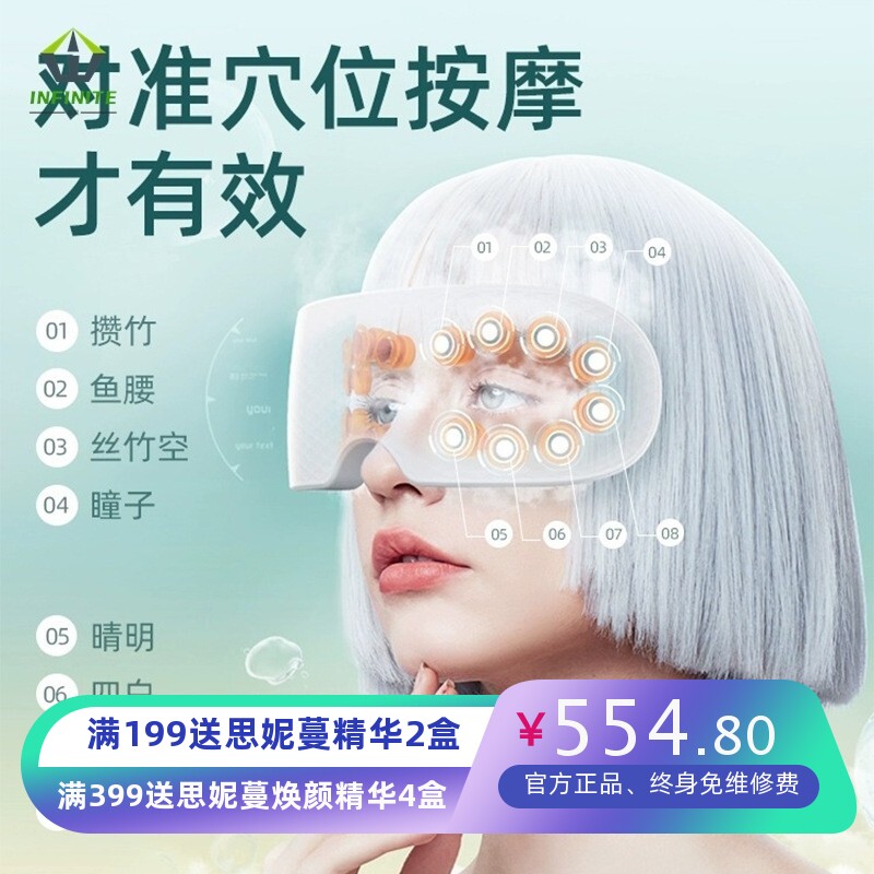 热敷眼罩缓解眼疲劳眼部按摩护眼仪加热睡眠专用充电遮光蒸汽按摩