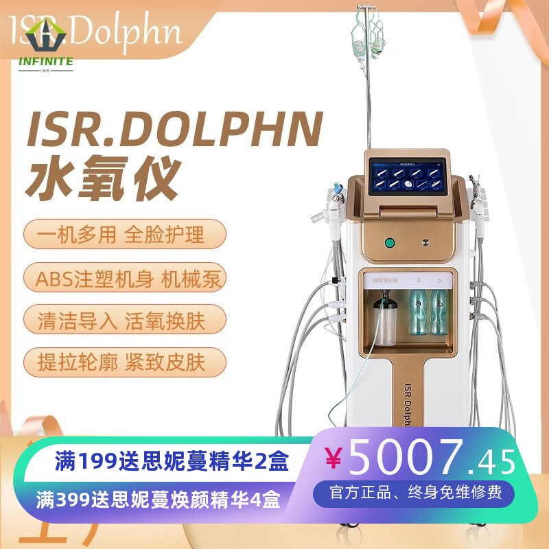 水氧仪面部高压注氧补水祛痘祛黑头清洁护理大气泡皮肤综合管理仪