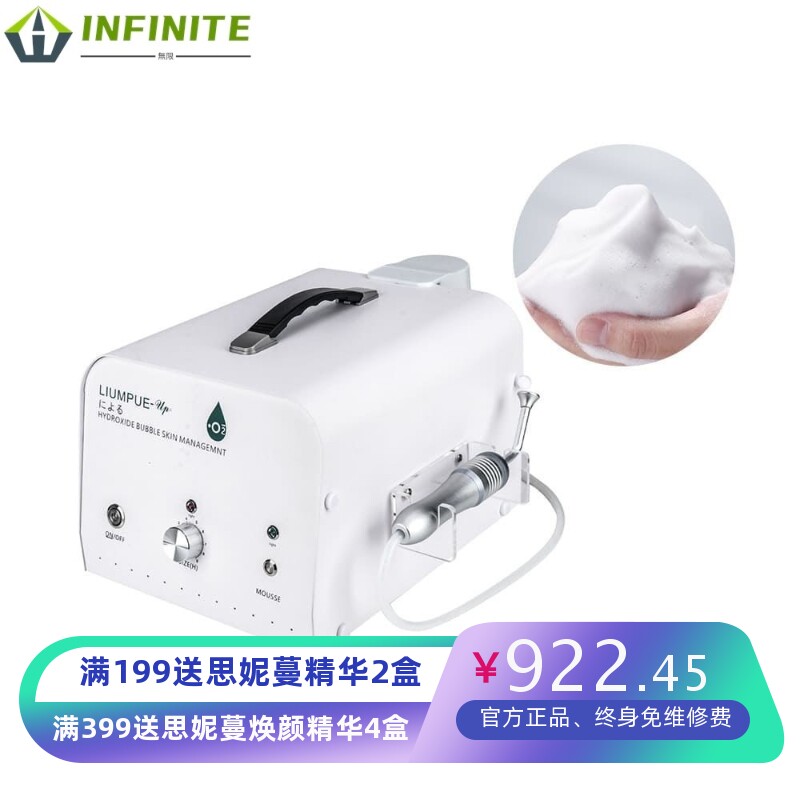 活氧魔法泡泡仪美容院面部清洁皮肤氢氧慕斯自动出泡新款日式