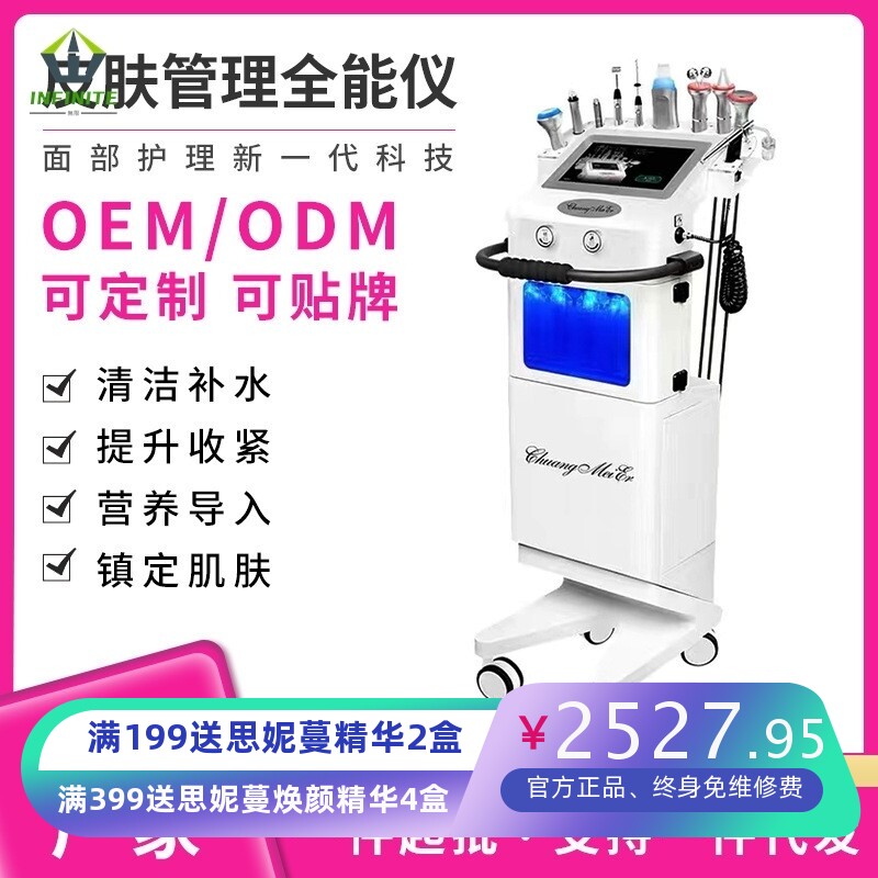 韩国全能皮肤管理综合仪大气泡小气泡脸部注氧清洁多功能美容院仪