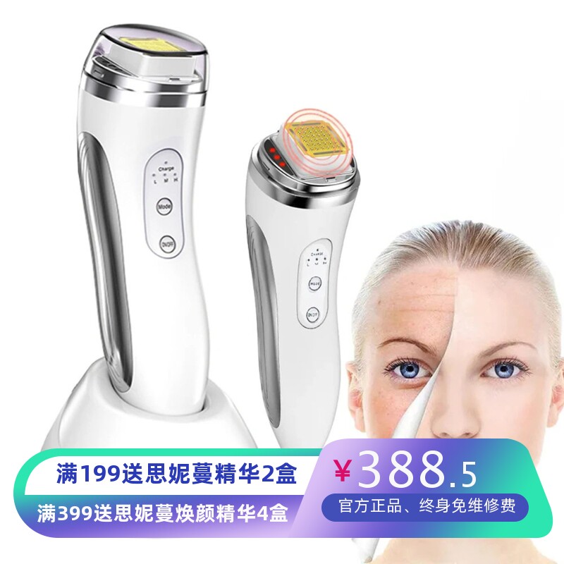 德国点阵导入提拉抚纹嫩肤仪