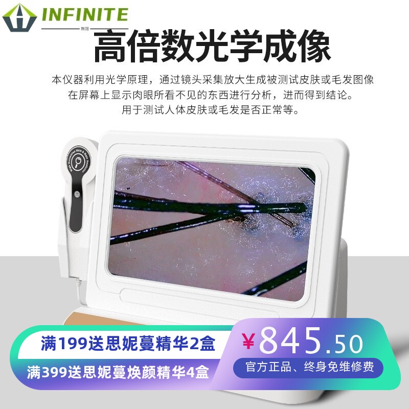 头皮检测仪毛囊高清台式机分析头部理疗拍照定格多功能理发店专用