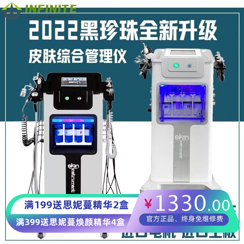 日式魔球黑珍珠皮肤管理综合美容仪美容院大气泡多功能注氧导入仪