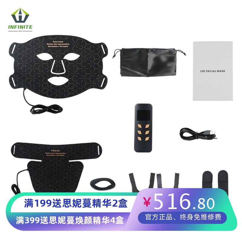 工厂led彩光美容颈部面罩 大排灯4色光谱仪红蓝光美颈仪硅胶面罩