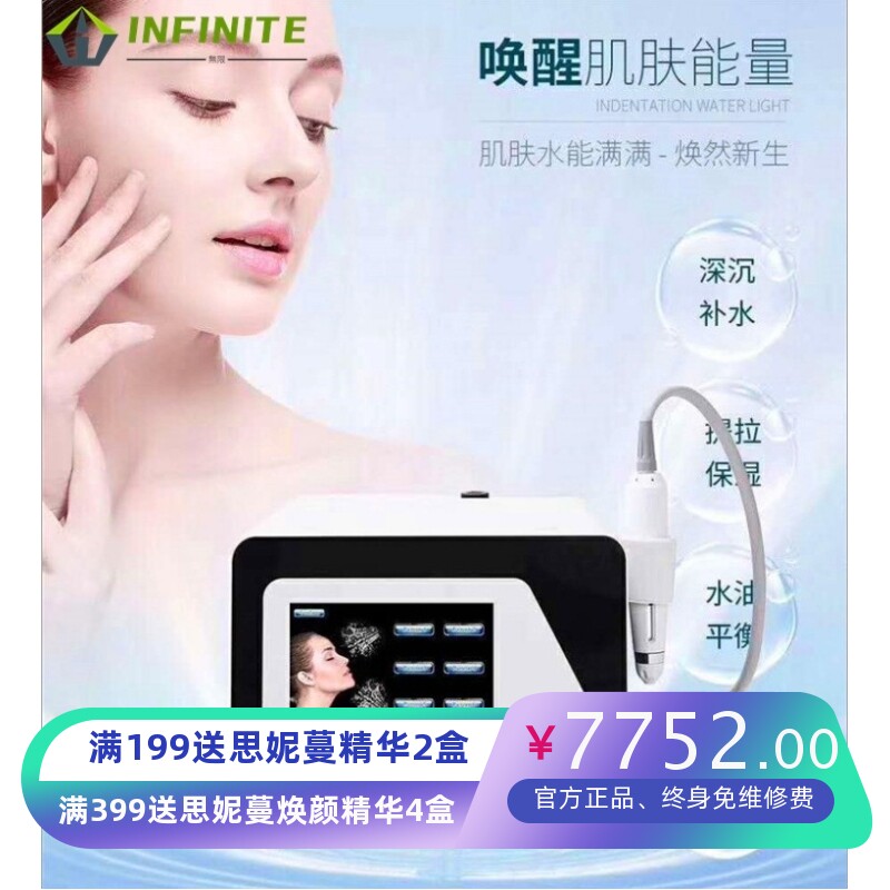 德国无创水光针仪器补水美白嫩肤抗衰导入美容院专用无创水光仪器