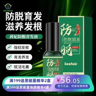 爆款茜妃防脱育发液养发何首乌防脱发植物头发喷雾精华液